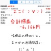 10月3日・FX自動売買 EAの収益結果＠これはサイアク( ；∀；) やっちゃいました～(/ω＼)