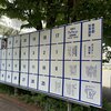蓮舫だけが居る、美しいポスター掲示板。