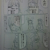 落書きクソ漫画「ゲームオーバー」