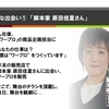 【日記】2016年4月5日(火)「商品やサービスの、その先に」