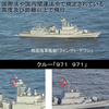 韓国駆逐艦はちゃんと国旗掲げてるんだが