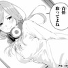 821日目　人間の最後の仕事は責任とること？( 一一)
