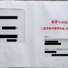 2024年「サービスキャンペーン」の修理[シエンタ:DBA-NSP170G]