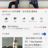 並木良和氏と矢作直樹氏  YouTube  2020年  春分  オリンピック  …私のツボ😍