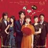 03月24日、綾瀬はるか(2017)