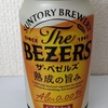 ザ・ベゼルズ