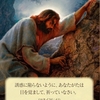 LOVING WORDS from JESUS　英語版なのに手元にある。「光の書　天が答えるあなたへのメッセージ」も紹介。