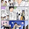 10/8(土)の夜から10/9(日)の昼下がりまで