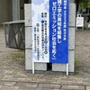 日本機械学会・市民フォーラム「無意識のジェンダーバイアス」でお話しました