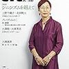 『atプラス』26号「特集 シニシズムを越えて」