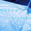 『やめてみる』という選択