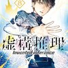 ただのミステリー漫画じゃない 灰色部屋 少女 あらすじ ネタバレ感想 小畑さんちのブログ ただのミステリー漫画じゃない 灰色部屋 少女 あらすじ ネタバレ感想 小畑さんちのブログ