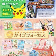 予告】タイプフォーカス(2012年2月11日(土・祝)発売) - アサミの日記