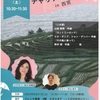 JR西宮｜2025年6月21日（土）フレンテホールで能登半島被災地支援『チャリティコンサートin西宮』が開催されます！