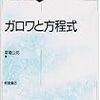 栄光なき天才たち - hiroyukikojima's blog