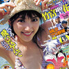 ヤングジャンプ 2012年No.17（表紙 竹富聖花）