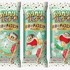 赤城乳業「ガリガリ君リッチ 革新のチョコミント」が新登場！チョコチップ入りのミントかき氷を入れたアイス新商品です