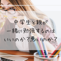 中学生 自主学習ノートの書き方 目的を考えて成績をあげよう 学問のオススメ