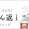 販売会中止のお知らせ