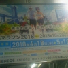 横浜を走る、世界が変わる。横浜マラソン2018 YOKOHAMA MARATHON 2018