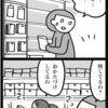 仕分けボーイ