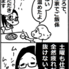 【四コマ】ご飯係と、お皿洗い係