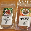 ジャマイカフェスティバル2025で買ってきた7inchism gourmetのシーズニングが良き～タコス編～