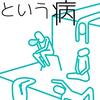 【停滞する思考に一石を投じる名言・苦言集〈vol.4〉】常に無知を知り、常に気づきを求めよう。