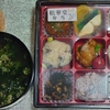【平穏】週末を目指す日々
