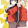 衝撃の執筆者