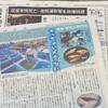 本日の東京新聞朝刊裏表紙に大きく掲載されました