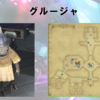 【FF14】黄金人物図鑑 「グルージャ」