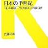『新幹線と日本の半世紀』、本日発売されました