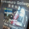 ビートルズ vs ローリング・ストーンズ＠Bunkamura Gallery　2013年8月31日（土）