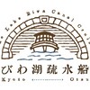 びわ湖疎水船の申し込みは8月31日から！京都近郊なら人が少ない今年はねらい目？