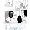 創作漫画【女が女に恋する短編集】25