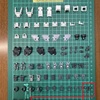 ゲート跡処理４　ARM UNITS　＃２０