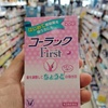 朝からドラッグストアにコーラック 前に安いやつを買って大失敗...（画像付き）