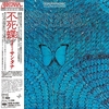 祝50周年　サンタナが74年に発表した6thアルバム「不死蝶（Borboletta）」SA-CD Multi-ch Hybrid盤で世界初登場
