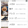  SwiftによるiPhoneアプリ開発入門(超初歩)その8 -複数セクション(グループ分け)したリスト-