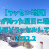 【厳冬期登山】ドカ雪が降ったのでラッセル地獄の瑞牆山に登ってきた2022.2  