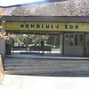 Honolulu Zoo（ホノルル動物園）