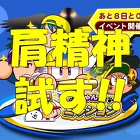 猫かぶり大空美代子は強いのか 大幅強化来た コツだけちょっと残念だが パワプロアプリ 気になる 仮