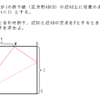 折り紙・辺の３等分問題（３）