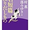 【新刊案内】出る本、出た本、気になる新刊！ 　（2010.12/5週）