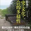 3-16.戸口の左馬頭（第三稿）