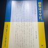 終戦記念日