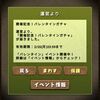 パズドラに復帰してみました、1年ぶりくらいで浦島太郎状態です