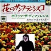 聴き比べ　Ｓ.マッケンジーの『花のサンフランシスコ』