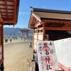 春休みレジャー1日目▷広島→宮島・厳島神社への旅